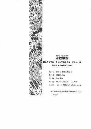 Momoman Club Vermilion Naruto - Page 49