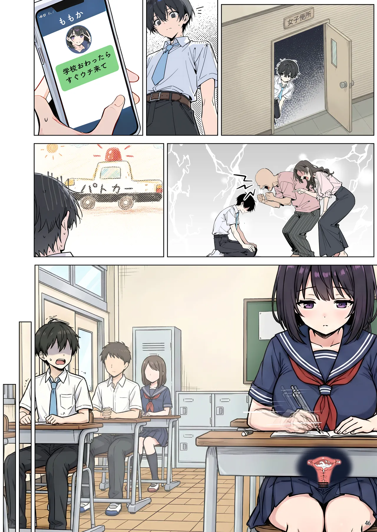 momomaro Momoka-chan wa boku ni enutiarutai - Image 111