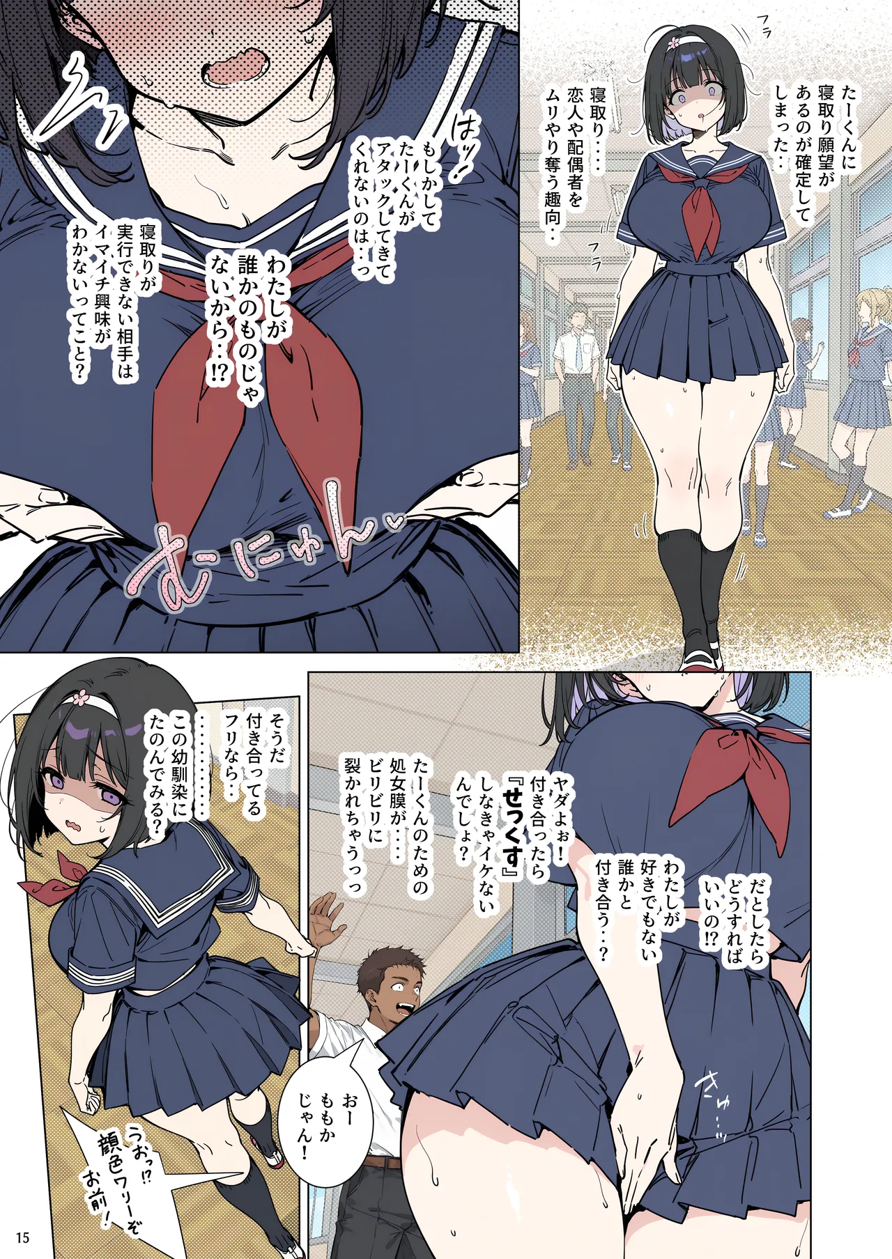 momomaro Momoka-chan wa boku ni enutiarutai - Image 15