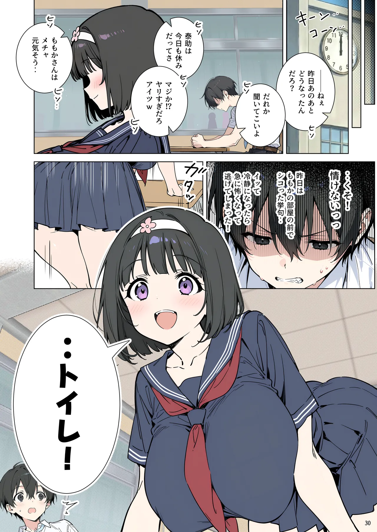 momomaro Momoka-chan wa boku ni enutiarutai - Image 30