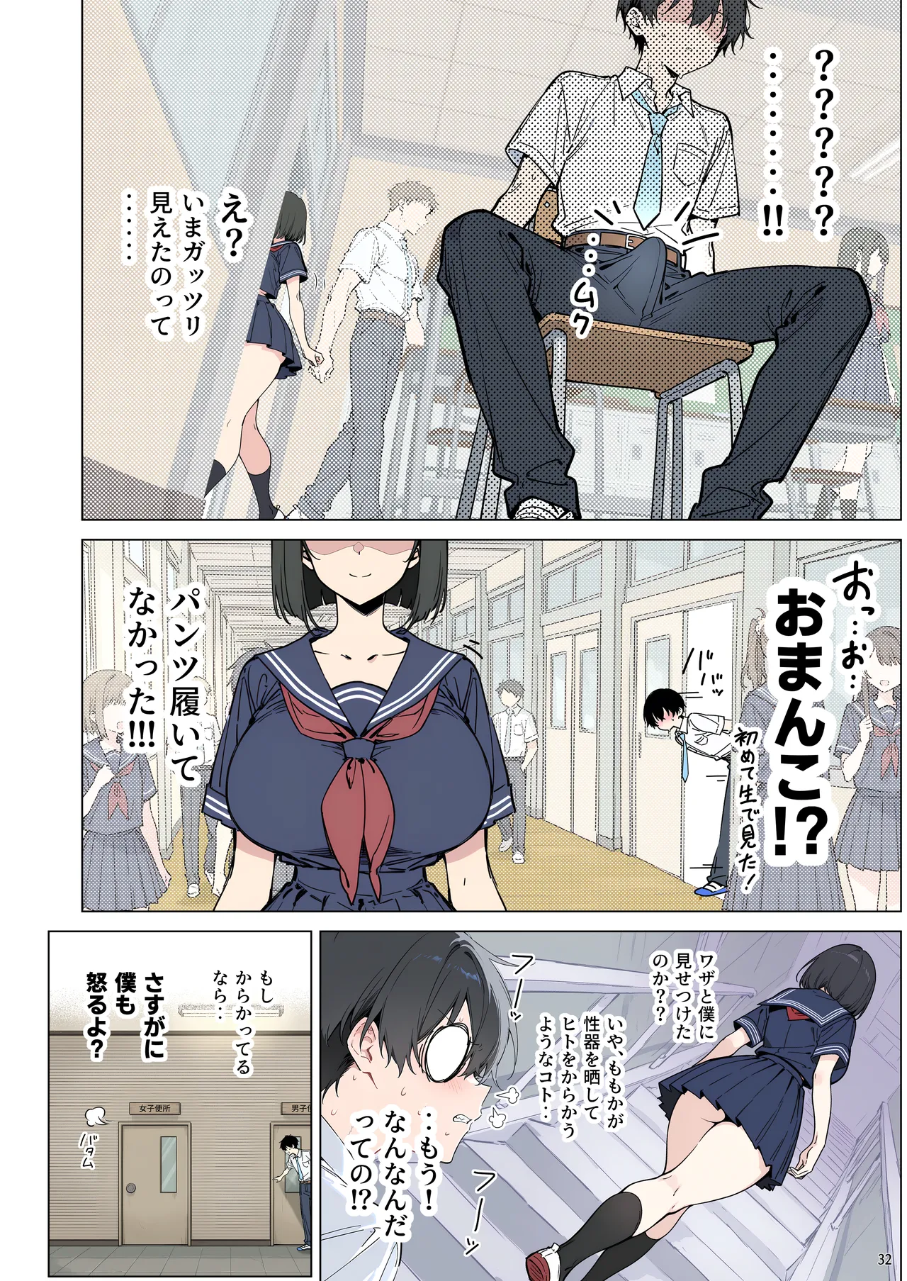 momomaro Momoka-chan wa boku ni enutiarutai - Image 32