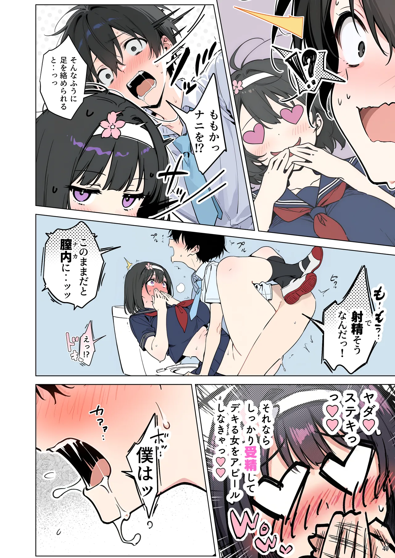 momomaro Momoka-chan wa boku ni enutiarutai - Image 40