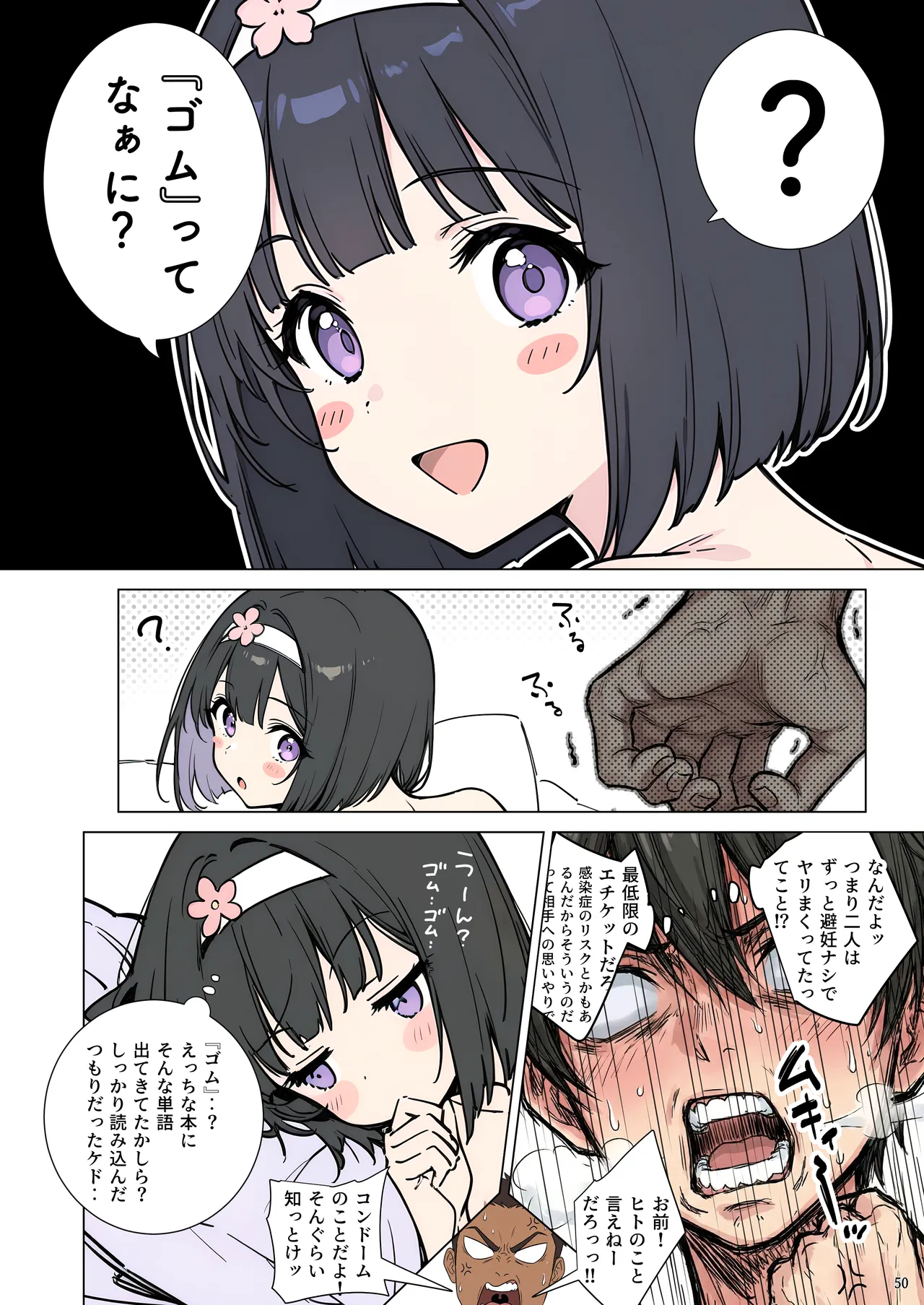 momomaro Momoka-chan wa boku ni enutiarutai - Image 50