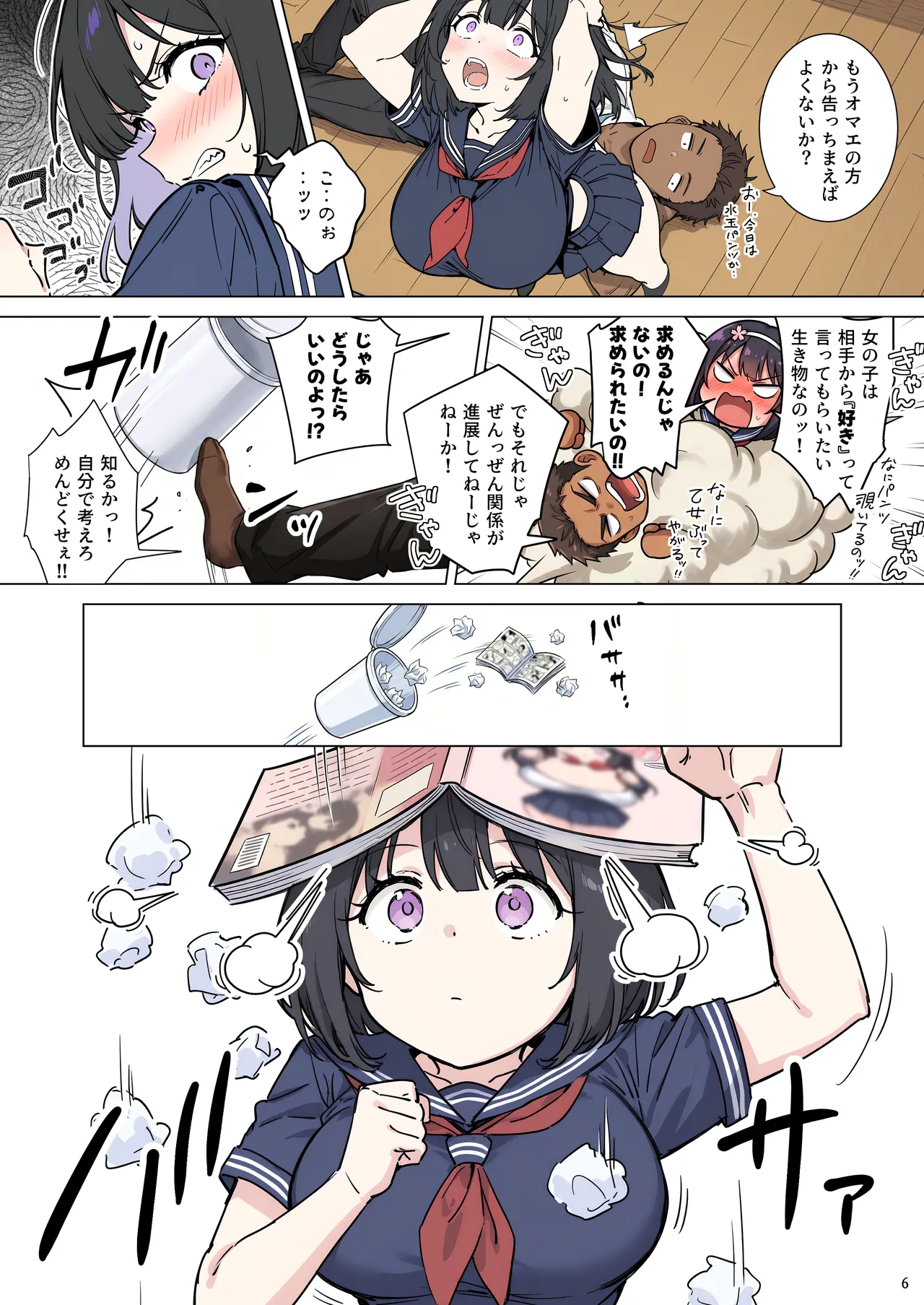 momomaro Momoka-chan wa boku ni enutiarutai - Image 6