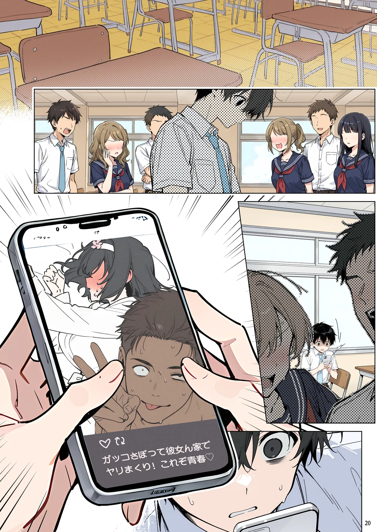 momomaro Momoka-chan wa boku ni enutiarutai - Image 85