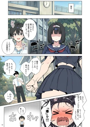 momomaro Momoka-chan wa boku ni enutiarutai - Page 13