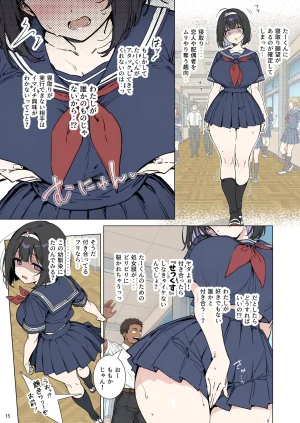 momomaro Momoka-chan wa boku ni enutiarutai - Page 15