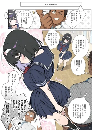 momomaro Momoka-chan wa boku ni enutiarutai - Page 16