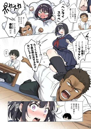 momomaro Momoka-chan wa boku ni enutiarutai - Page 2