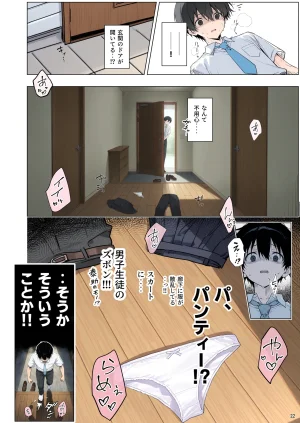 momomaro Momoka-chan wa boku ni enutiarutai - Page 22