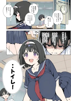 momomaro Momoka-chan wa boku ni enutiarutai - Page 30