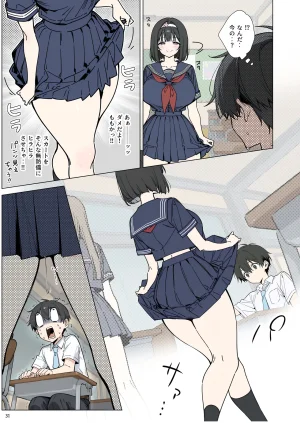 momomaro Momoka-chan wa boku ni enutiarutai - Page 31