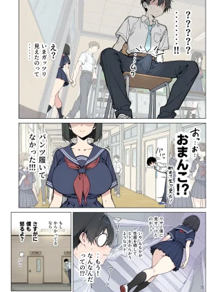 momomaro Momoka-chan wa boku ni enutiarutai - Page 32