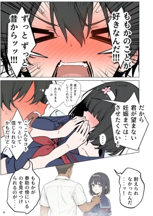 momomaro Momoka-chan wa boku ni enutiarutai - Page 41