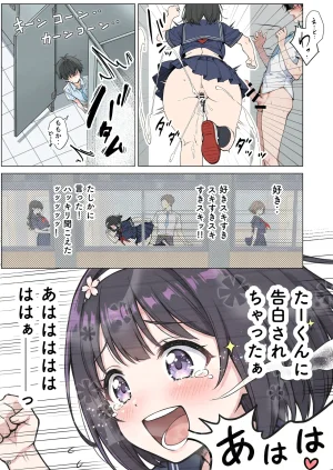 momomaro Momoka-chan wa boku ni enutiarutai - Page 45