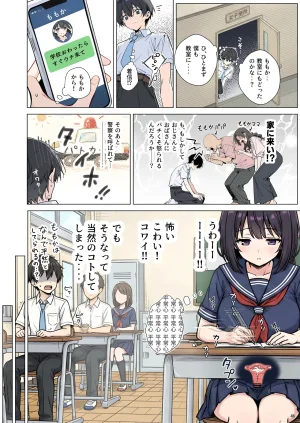 momomaro Momoka-chan wa boku ni enutiarutai - Page 46