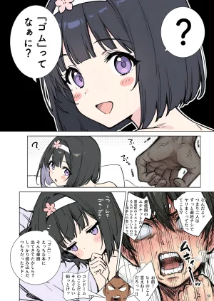 momomaro Momoka-chan wa boku ni enutiarutai - Page 50