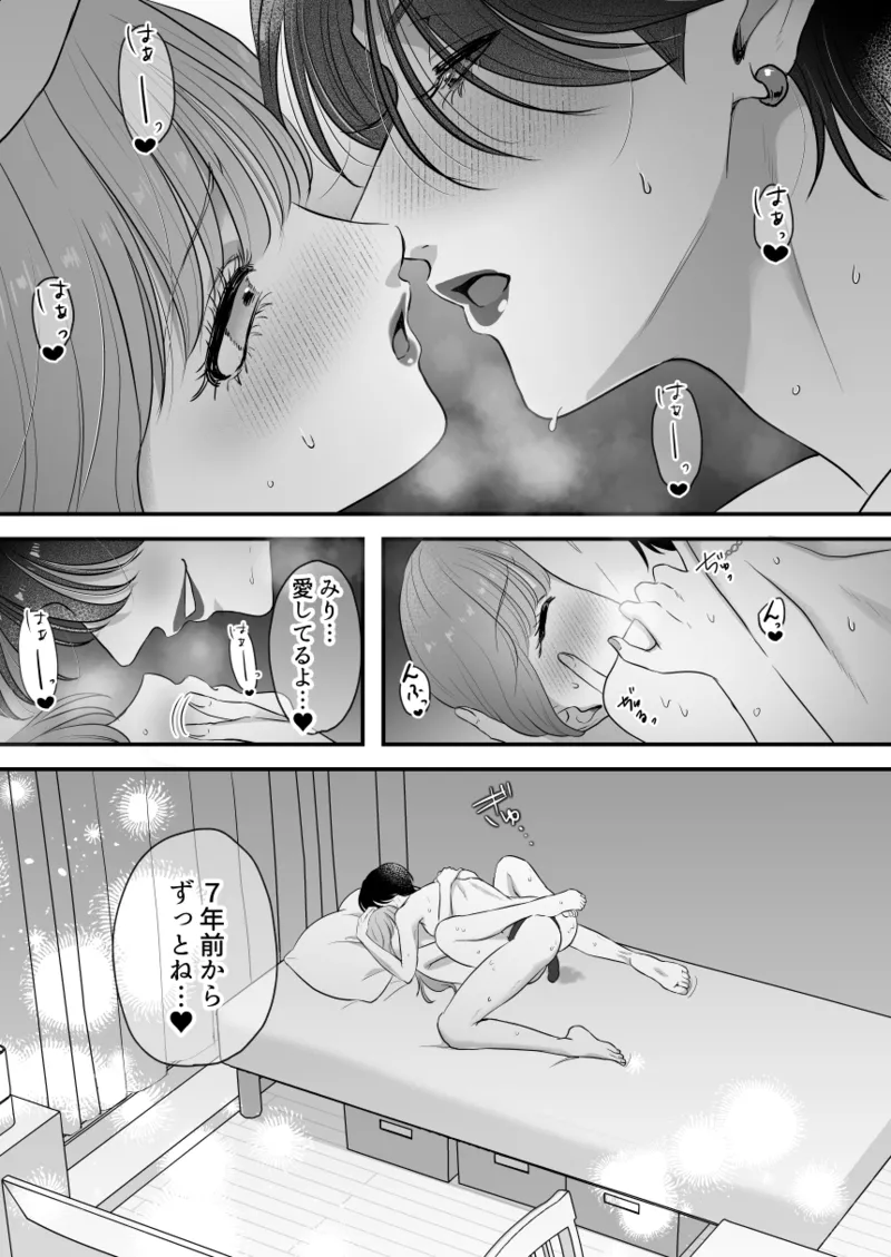 Momota Yanqi イケメン彼女は幼馴染みの私のことが好きすぎる - Image 38