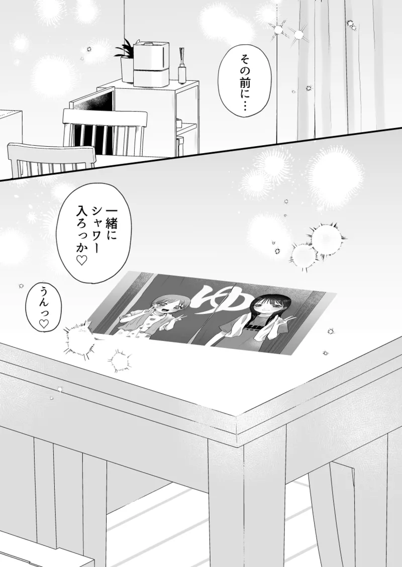 Momota Yanqi イケメン彼女は幼馴染みの私のことが好きすぎる - Image 42