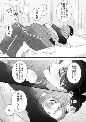 Momota Yanqi イケメン彼女は幼馴染みの私のことが好きすぎる - Page 10