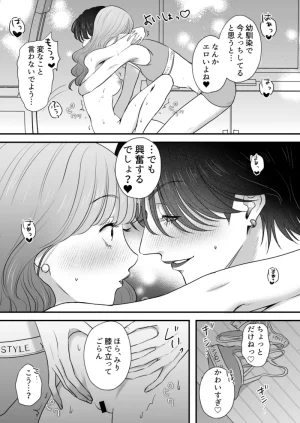Momota Yanqi イケメン彼女は幼馴染みの私のことが好きすぎる - Page 17