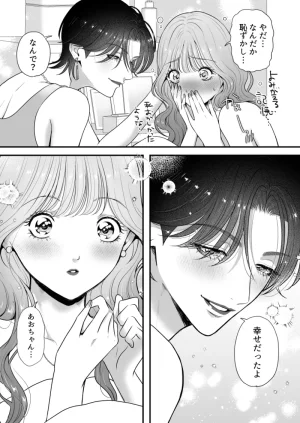 Momota Yanqi イケメン彼女は幼馴染みの私のことが好きすぎる - Page 40