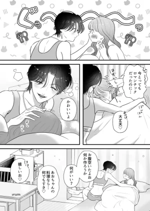 Momota Yanqi イケメン彼女は幼馴染みの私のことが好きすぎる - Page 41
