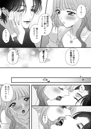 Momota Yanqi イケメン彼女は幼馴染みの私のことが好きすぎる - Page 9