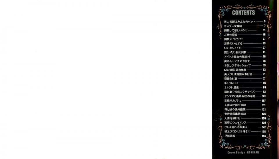 MON-MON - Shinsei M-jo Roshutsu Choukyou - Image 5