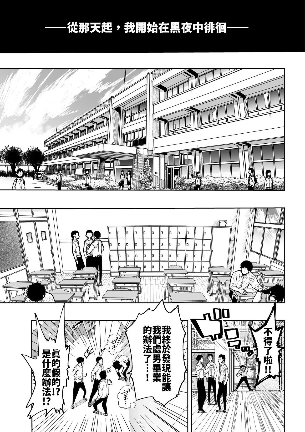 Monaka Doumei Dodoson P Tokyo Chijo Spot Chinese 山嵐个人汉化 Digital - Image 3