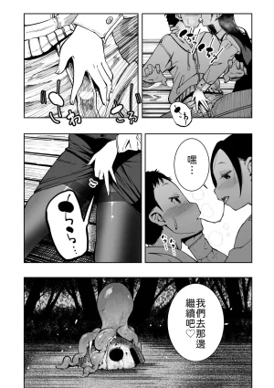 Monaka Doumei Dodoson P Tokyo Chijo Spot Chinese 山嵐个人汉化 Digital - Page 12