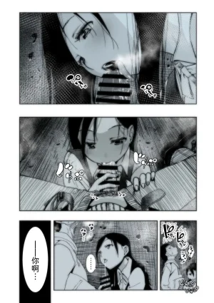 Monaka Doumei Dodoson P Tokyo Chijo Spot Chinese 山嵐个人汉化 Digital - Page 14