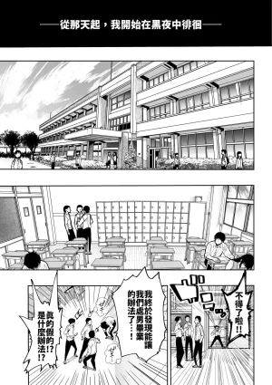 Monaka Doumei Dodoson P Tokyo Chijo Spot Chinese 山嵐个人汉化 Digital - Page 3