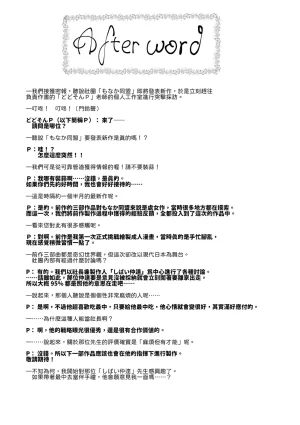 Monaka Doumei Dodoson P Tokyo Chijo Spot Chinese 山嵐个人汉化 Digital - Page 33