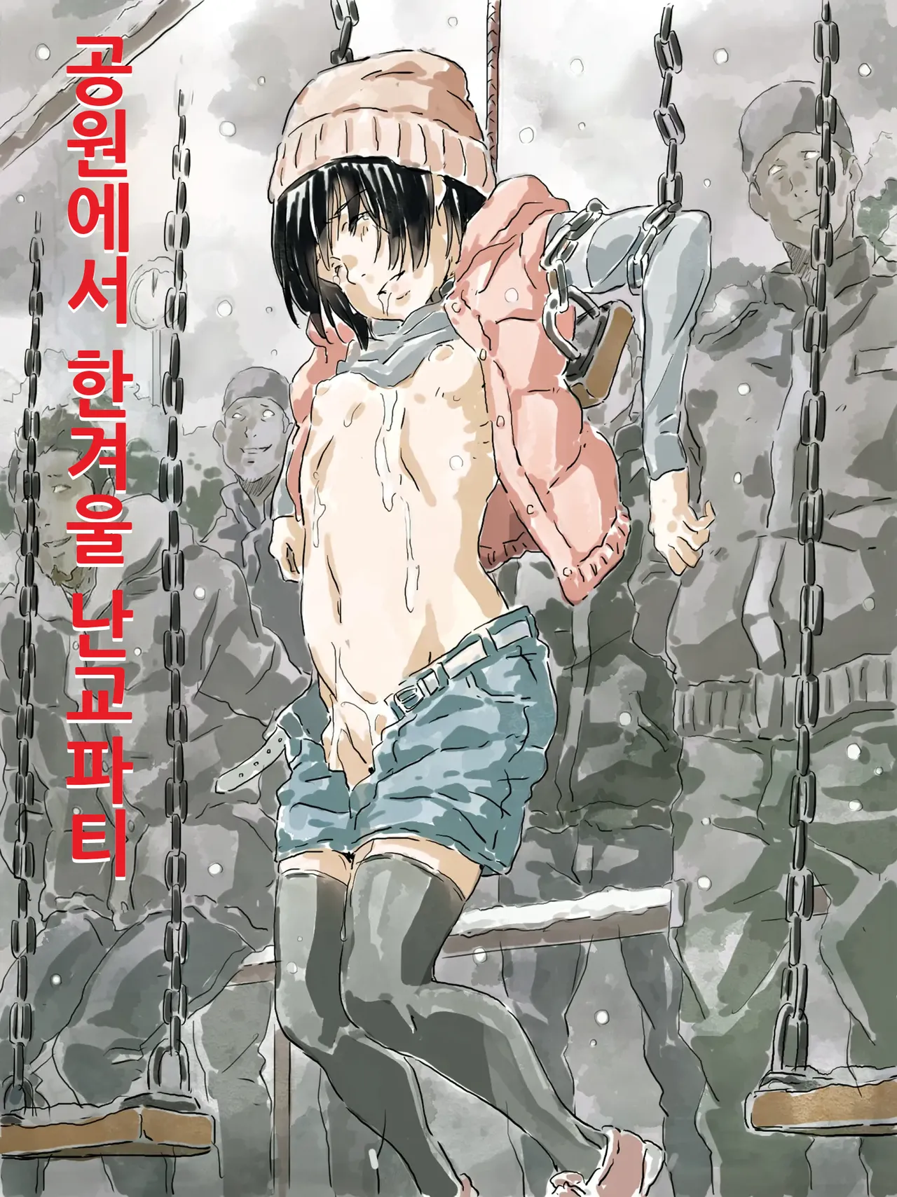 Monodevil Kouen de Kanchuu Rankou Party 공원에서 한겨울 난교파티 Korean - Image 1