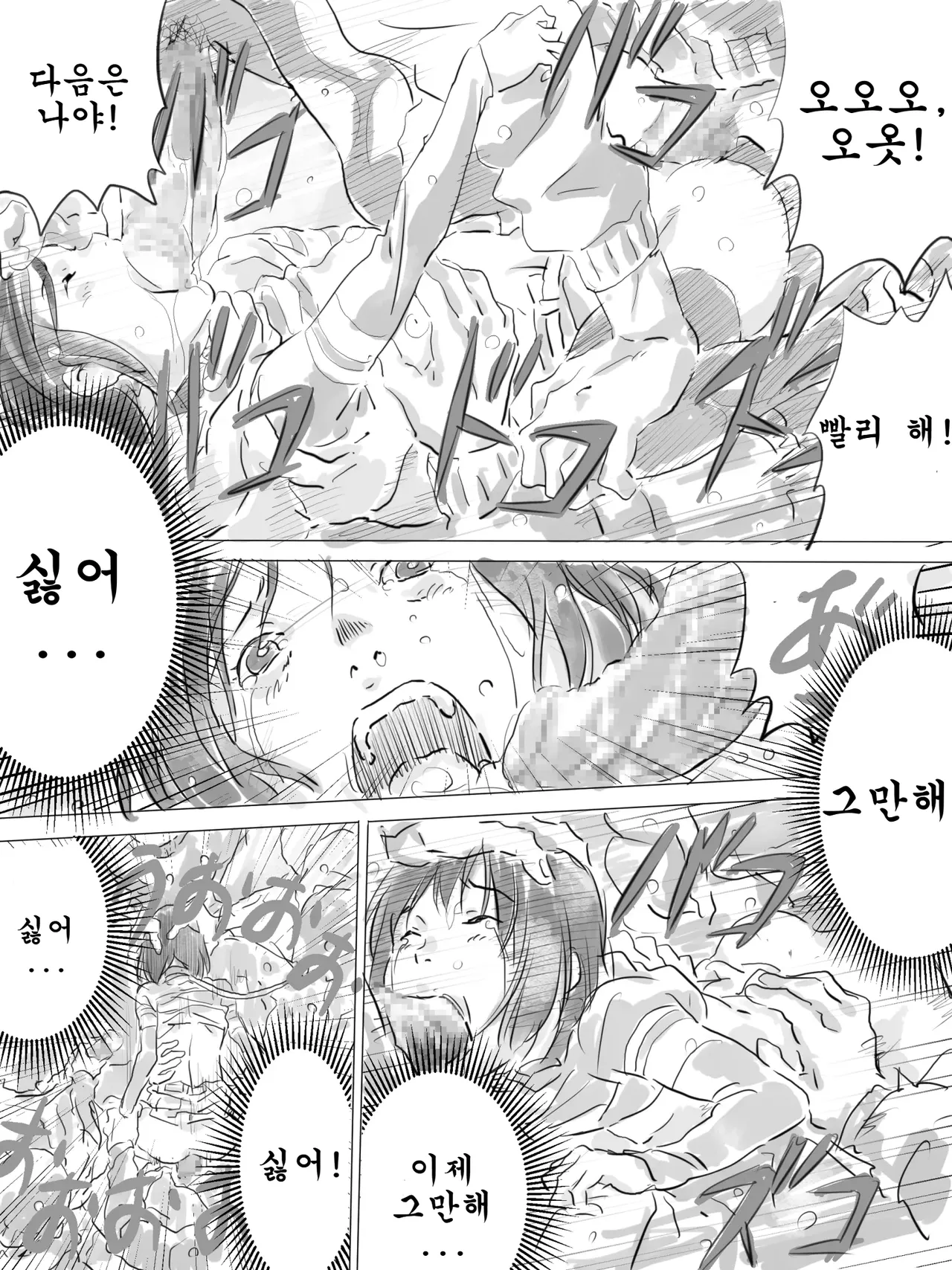 Monodevil Kouen de Kanchuu Rankou Party 공원에서 한겨울 난교파티 Korean - Image 11