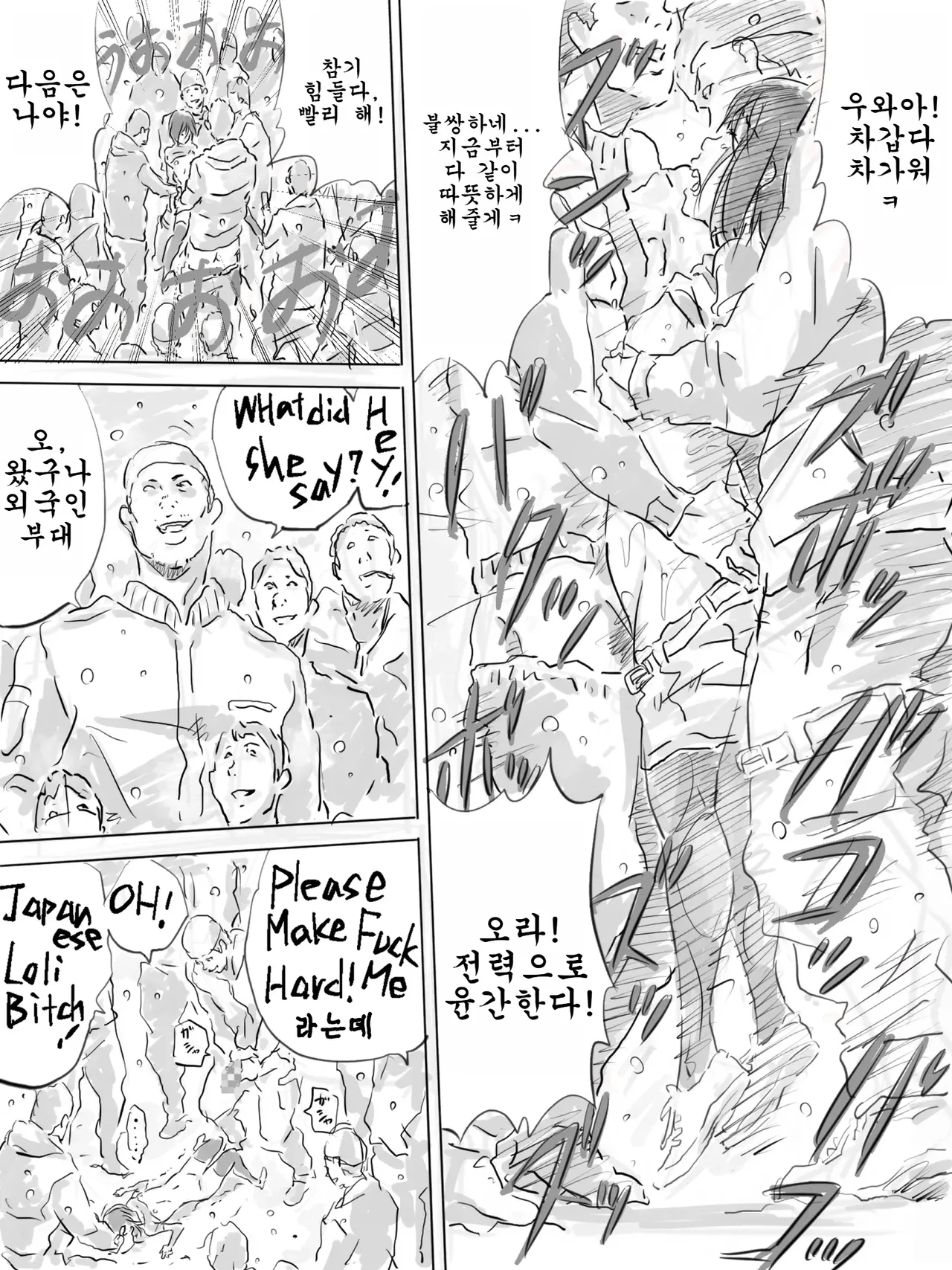 Monodevil Kouen de Kanchuu Rankou Party 공원에서 한겨울 난교파티 Korean - Image 20