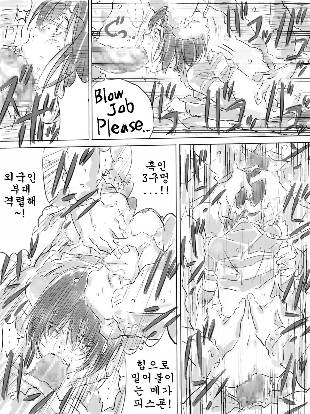 Monodevil Kouen de Kanchuu Rankou Party 공원에서 한겨울 난교파티 Korean - Image 22