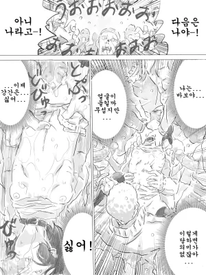 Monodevil Kouen de Kanchuu Rankou Party 공원에서 한겨울 난교파티 Korean - Page 10