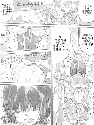 Monodevil Kouen de Kanchuu Rankou Party 공원에서 한겨울 난교파티 Korean - Page 16