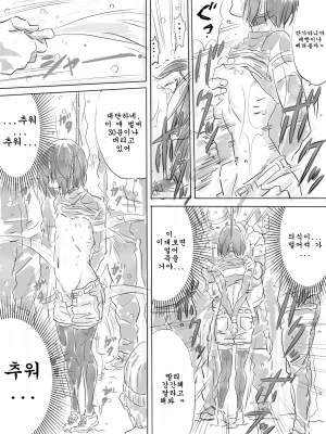 Monodevil Kouen de Kanchuu Rankou Party 공원에서 한겨울 난교파티 Korean - Page 17
