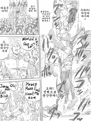 Monodevil Kouen de Kanchuu Rankou Party 공원에서 한겨울 난교파티 Korean - Page 20