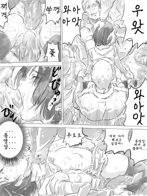 Monodevil Kouen de Kanchuu Rankou Party 공원에서 한겨울 난교파티 Korean - Page 7