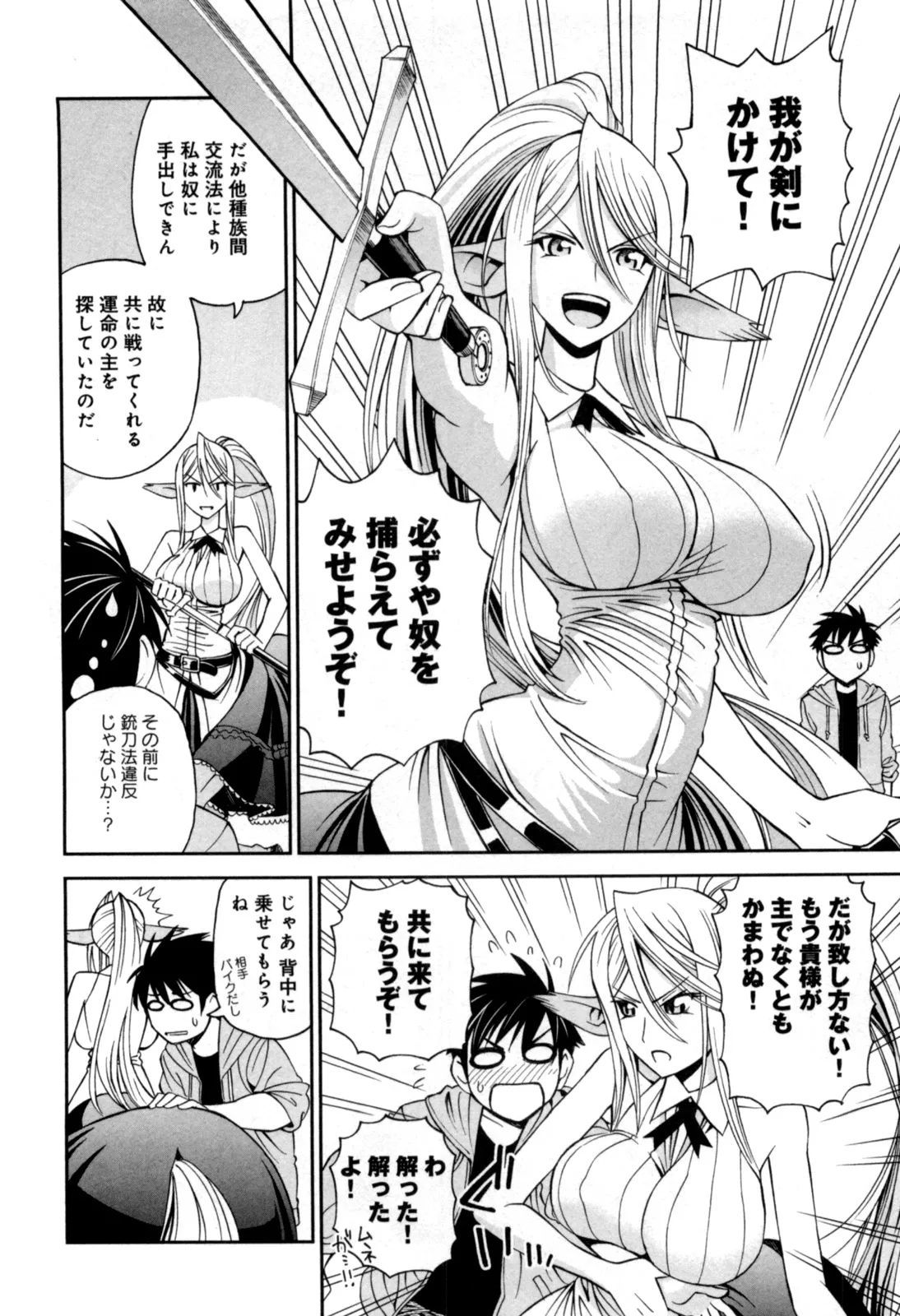 Monster musume Centorea manga compilation - Image 10