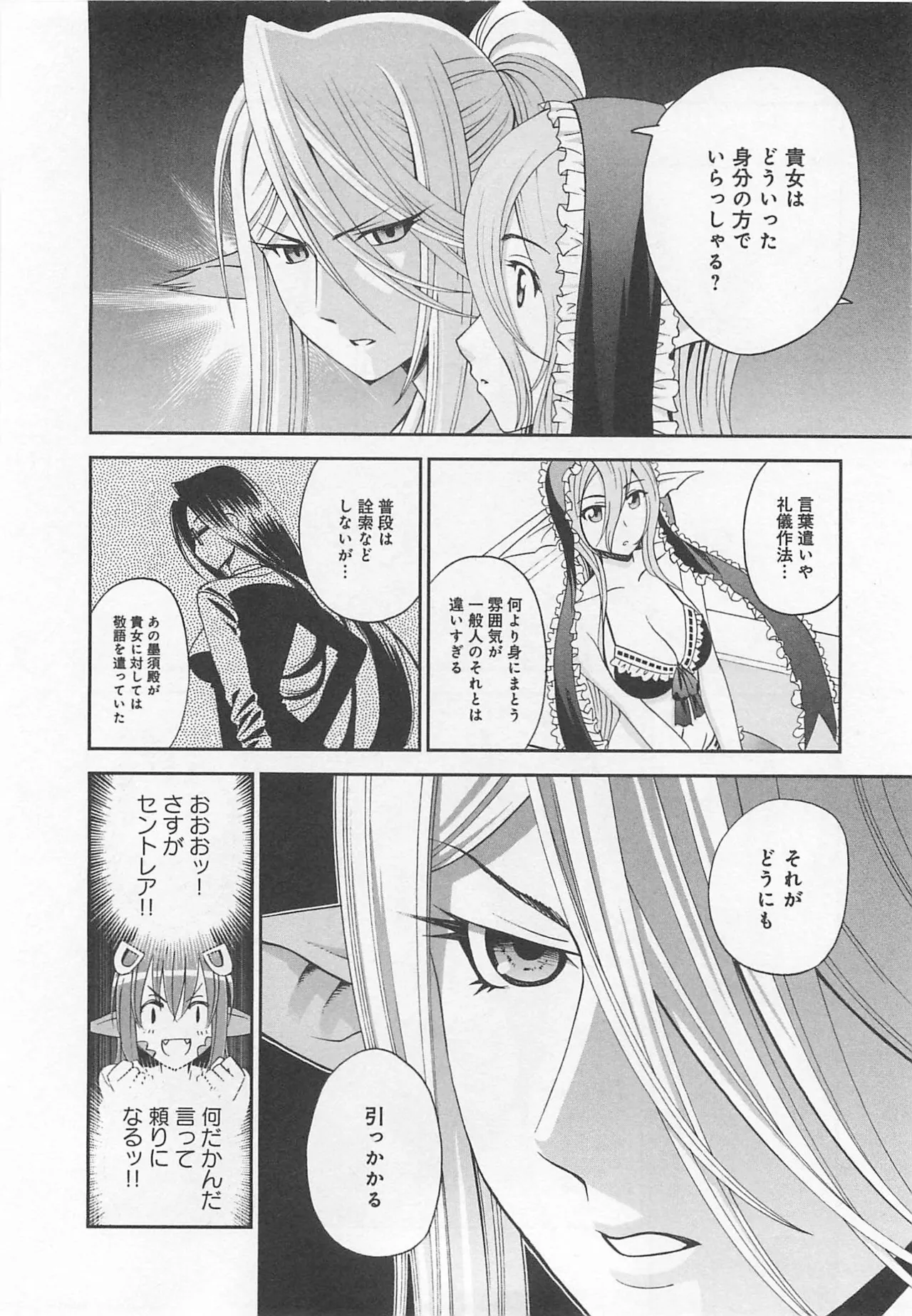 Monster musume Centorea manga compilation - Image 97
