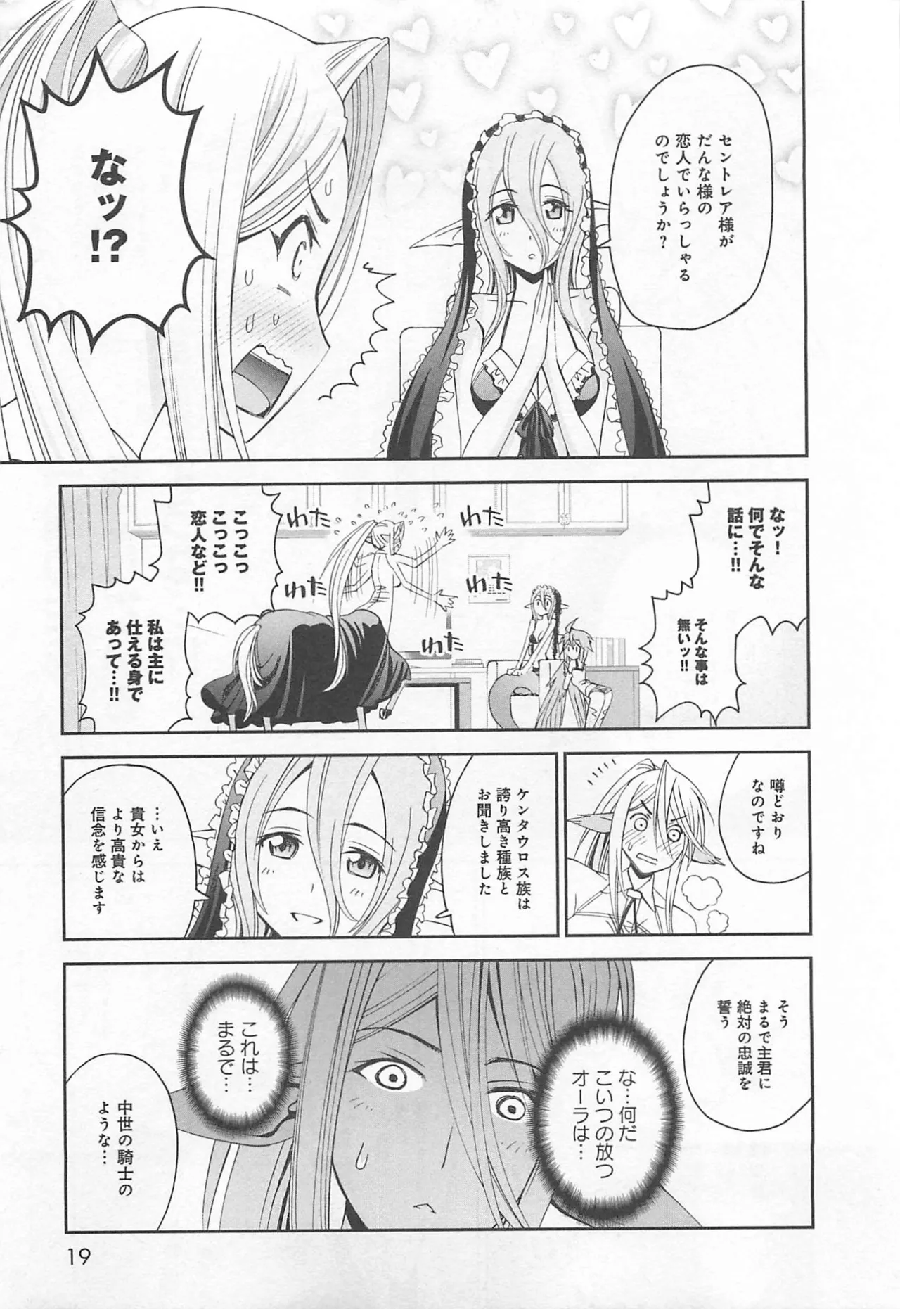 Monster musume Centorea manga compilation - Image 98