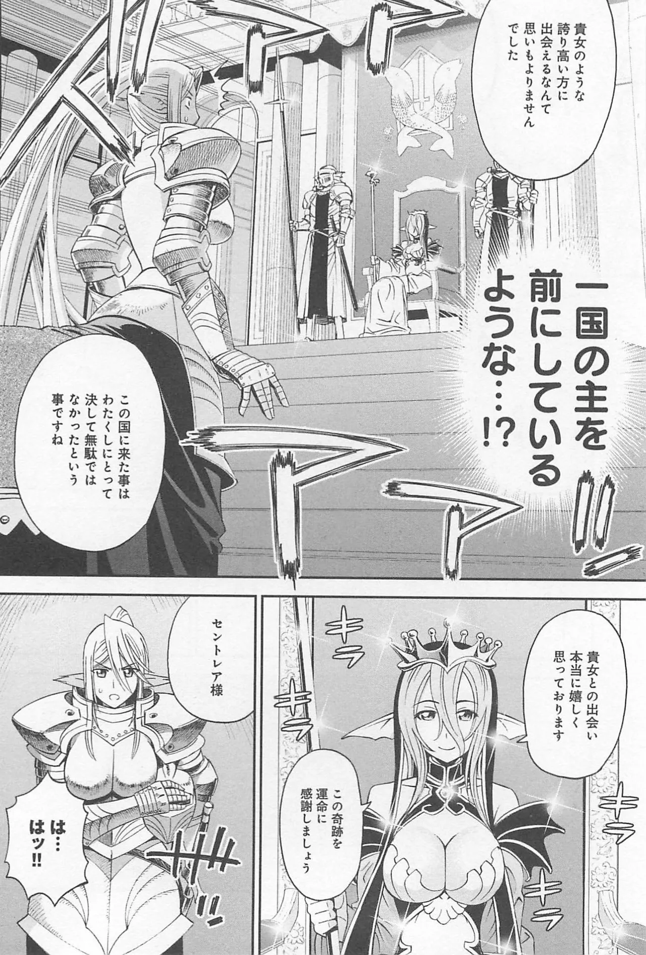 Monster musume Centorea manga compilation - Image 99