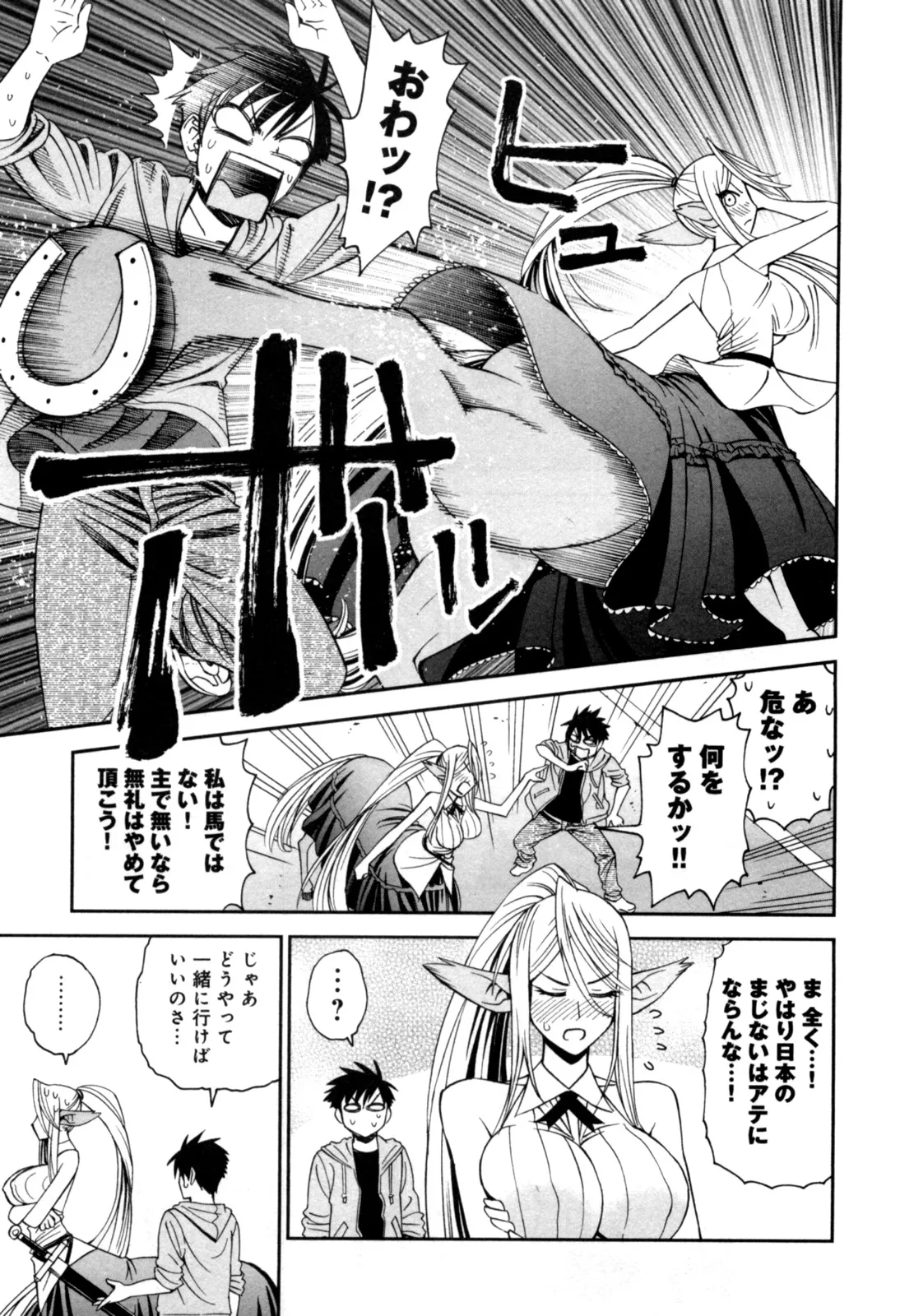 Monster musume Centorea manga compilation - Image 11