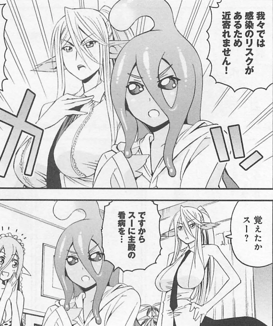 Monster musume Centorea manga compilation - Image 108