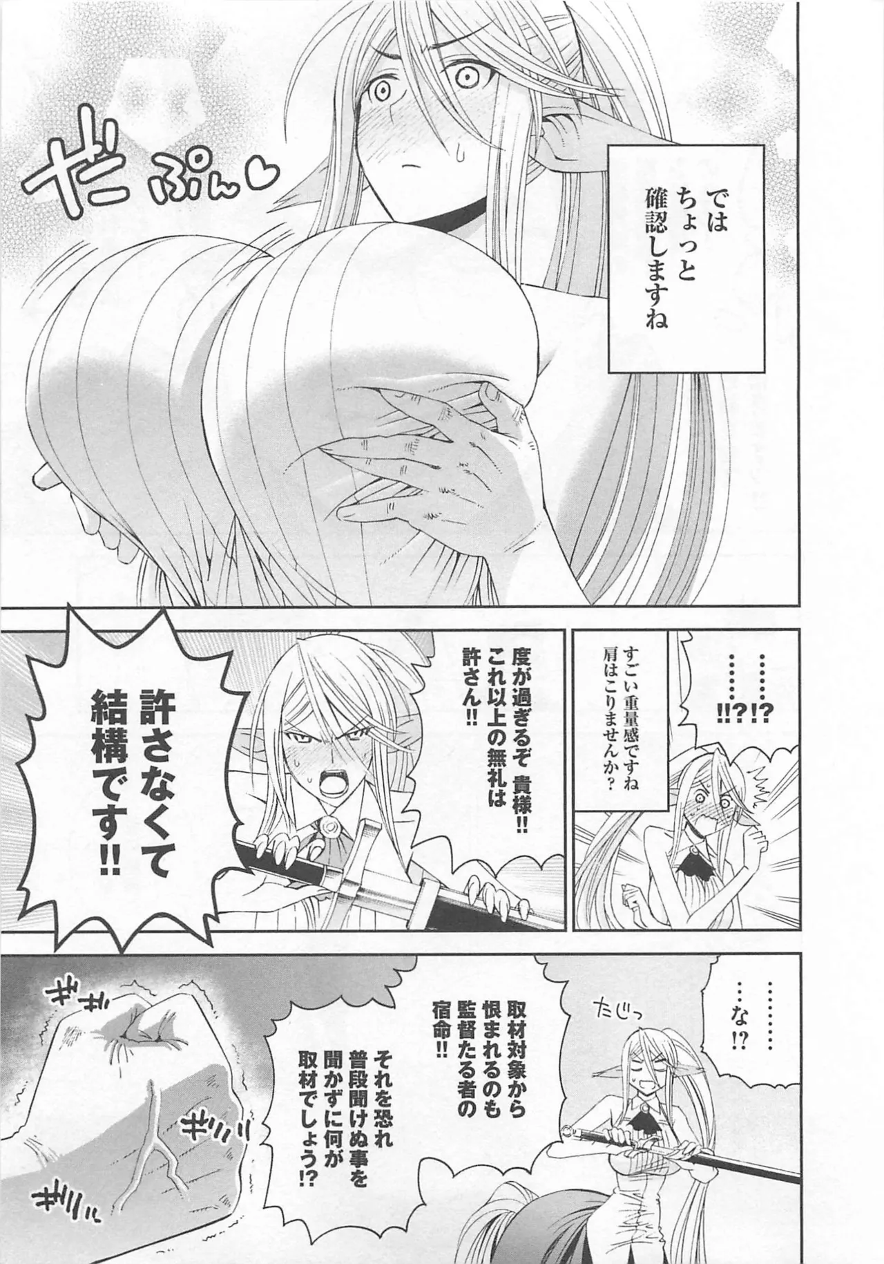 Monster musume Centorea manga compilation - Image 113